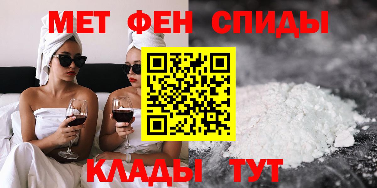 АМФЕТАМИН  Вход с VPN  Боровичи  АМФ Premium 