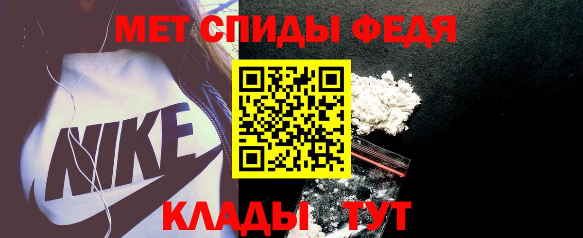 АМФЕТАМИН 97% Боровичи