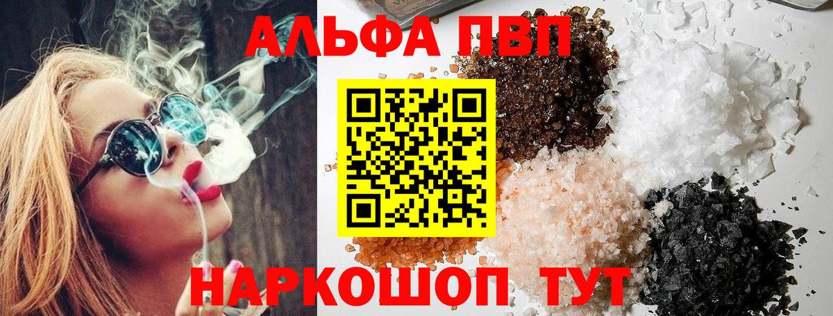 Alpha PVP крисы CK  Alpha PVP СК  Alpha PVP СК КРИС  Боровичи  А ПВП  Вход с VPN 