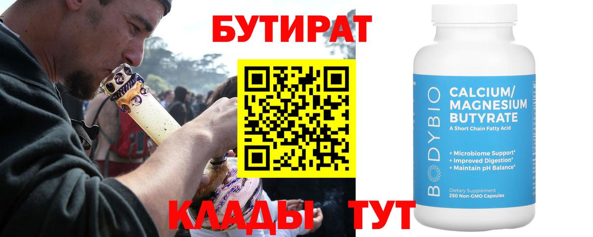БУТИРАТ оксана Боровичи