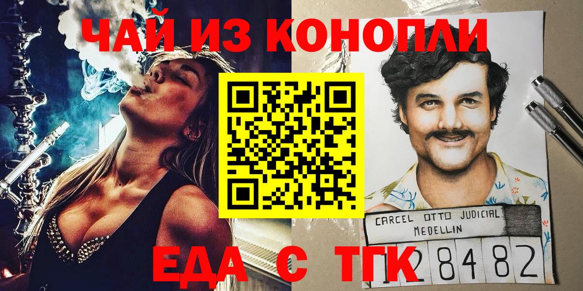 Cannafood конопля  Вход с VPN  Боровичи 