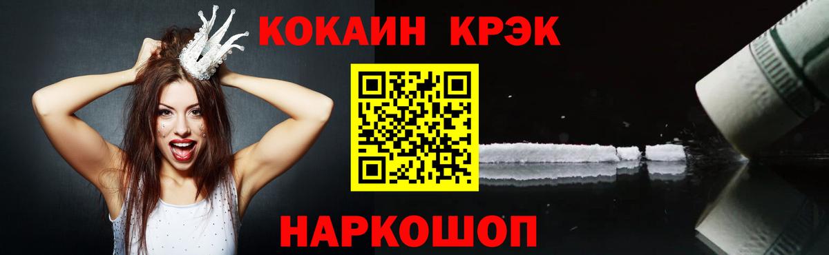 Cocaine 97%  COCAIN Эквадор  Вход с VPN  Кокаин  Боровичи 