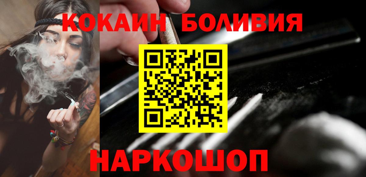Cocaine Fish Scale Боровичи