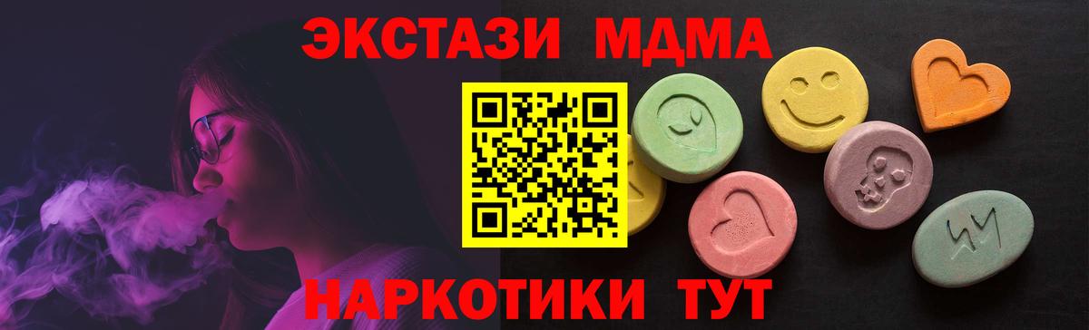 ЭКСТАЗИ Cube  ЭКСТАЗИ TESLA  Вход с VPN  Ecstasy  Боровичи 
