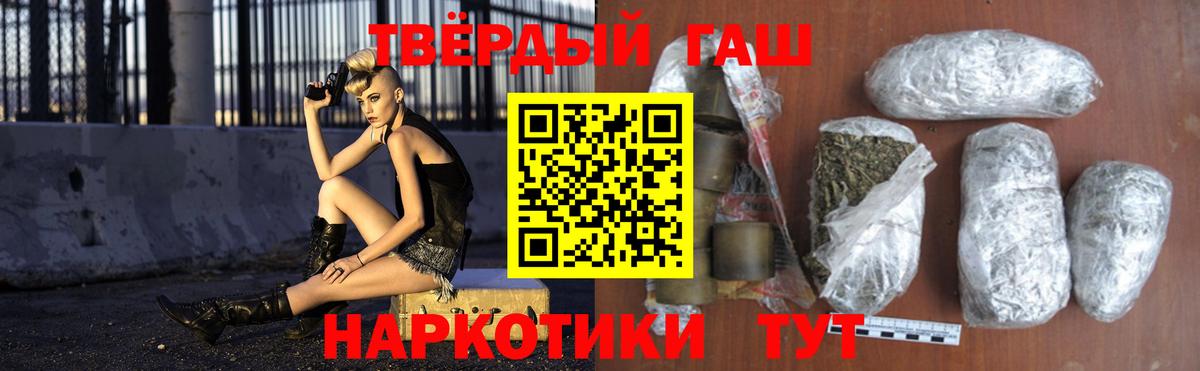 Гашиш 40% ТГК Боровичи