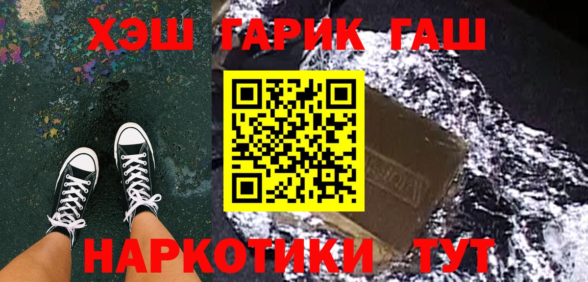 Боровичи  ГАШ ice o lator  ГАШ AMNESIA HAZE  Вход с VPN 