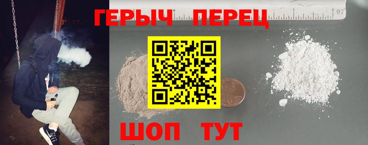ГЕРОИН афганец  Вход с VPN  Героин  Боровичи 