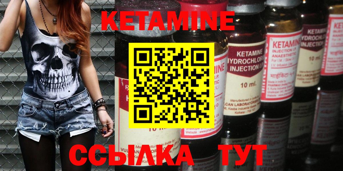 ссылка на мегу онион  КЕТАМИН ketamine  Вход с VPN  Боровичи  КЕТАМИН VHQ 