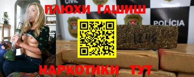 гидра Шелехов