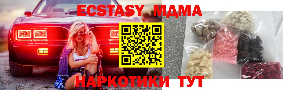 MDMA Molly  MDMA crystal  Вход с VPN  Боровичи 