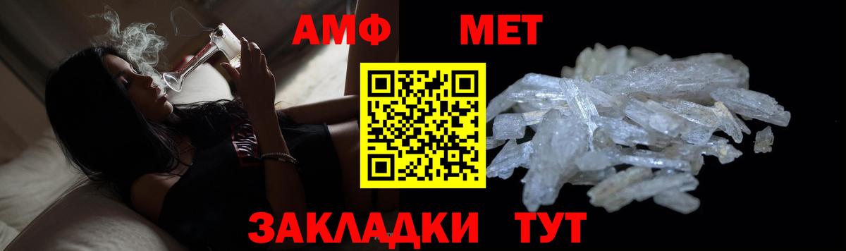 МЕТАМФЕТАМИН винт Боровичи