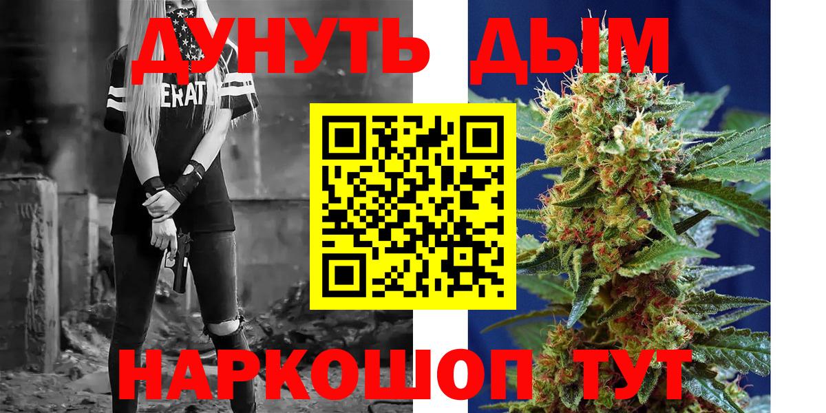 Каннабис марихуана Боровичи